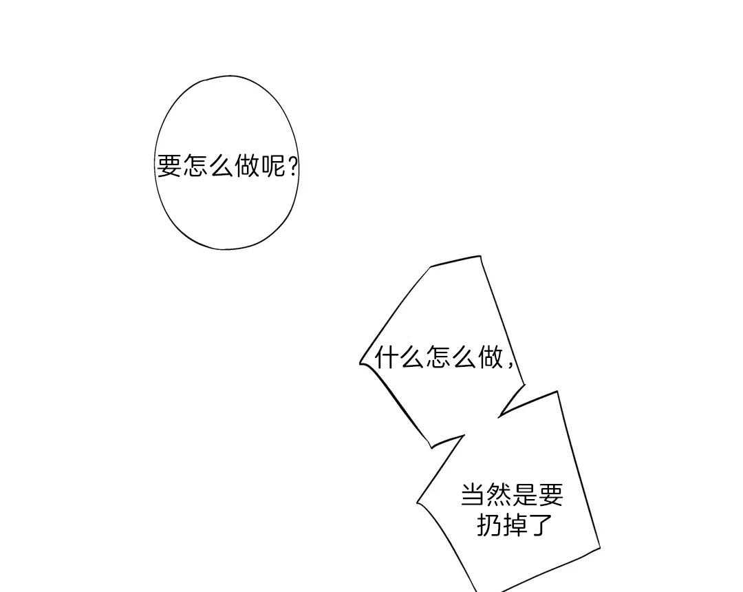 爱情是幻想（共2季）第100话图