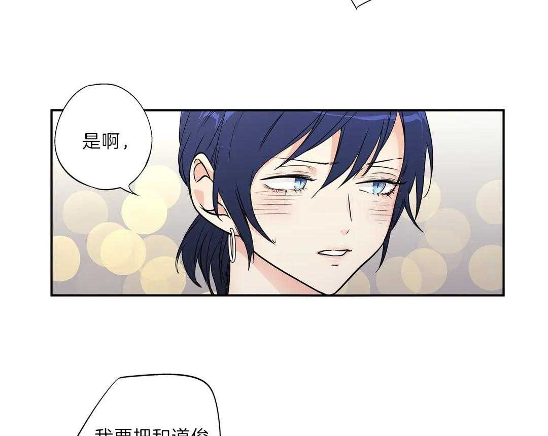 爱情是幻想（共2季）第100话图