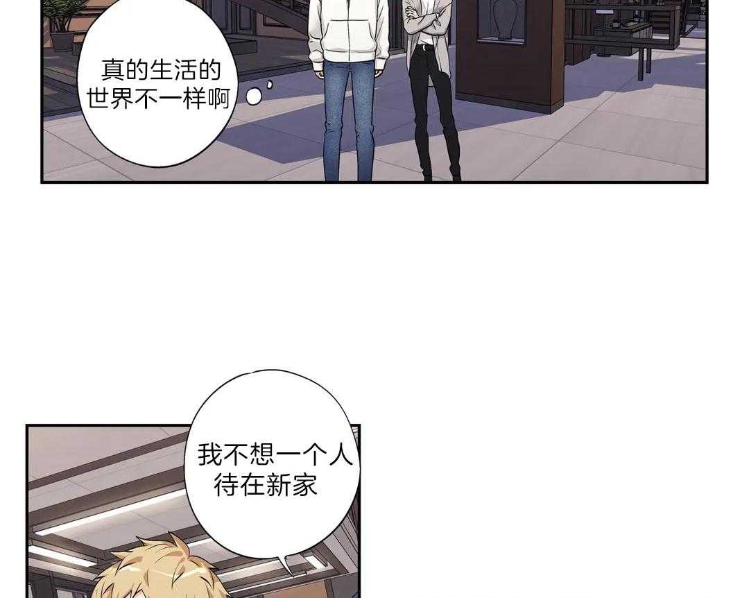 爱情是幻想（共2季）第100话图