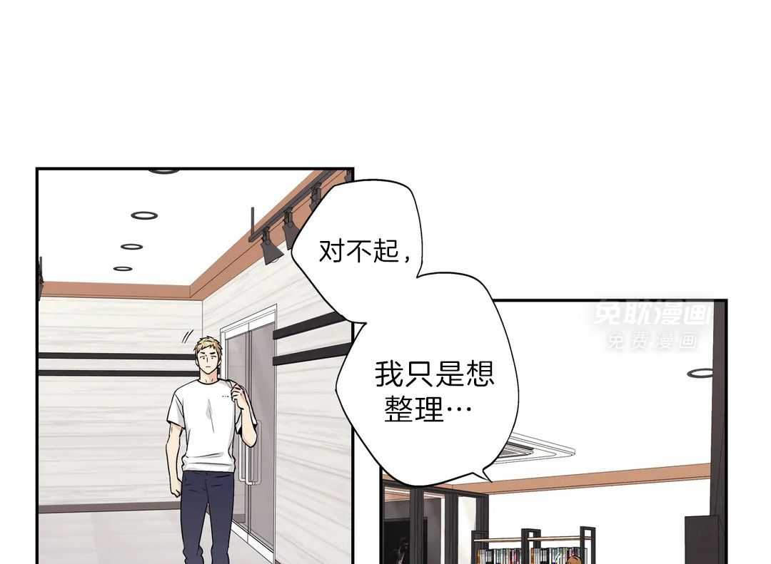 爱情是幻想（共2季）第100话图