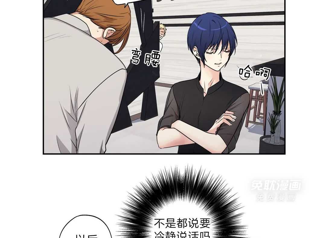 爱情是幻想（共2季）第100话图