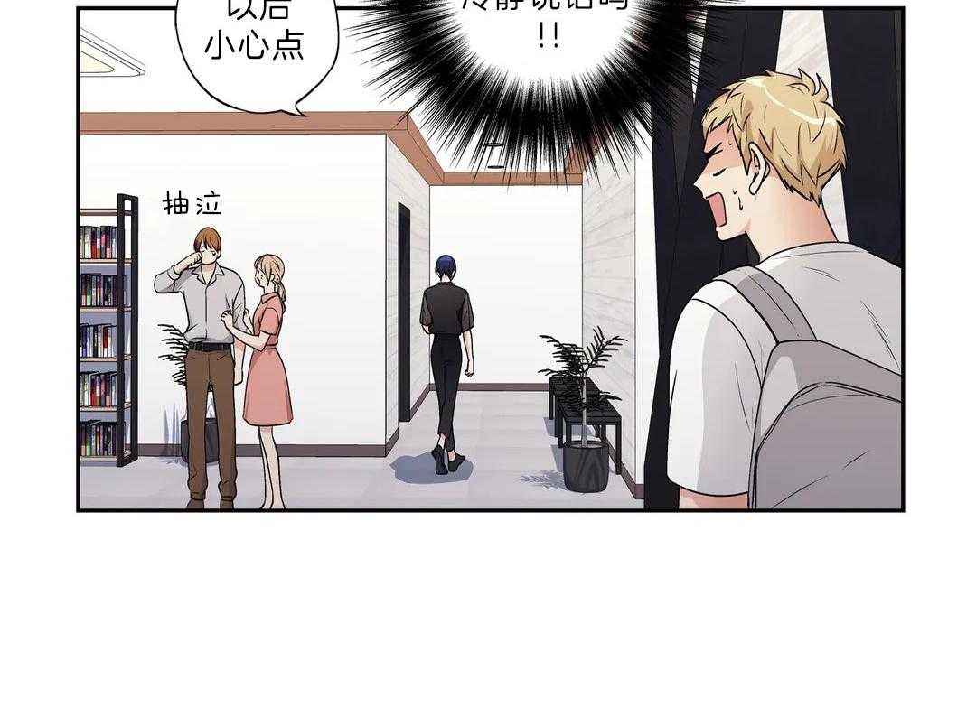 爱情是幻想（共2季）第100话图