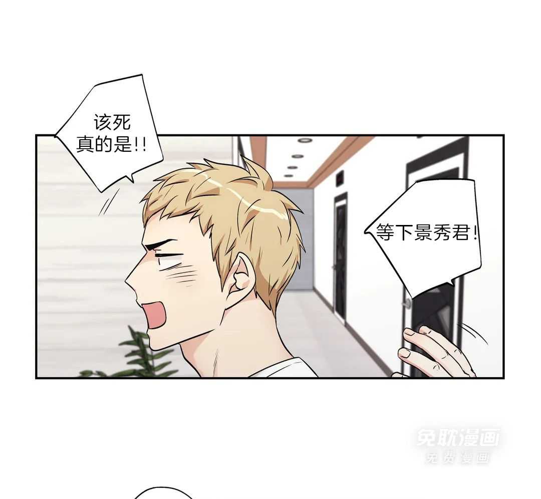 爱情是幻想（共2季）第100话图