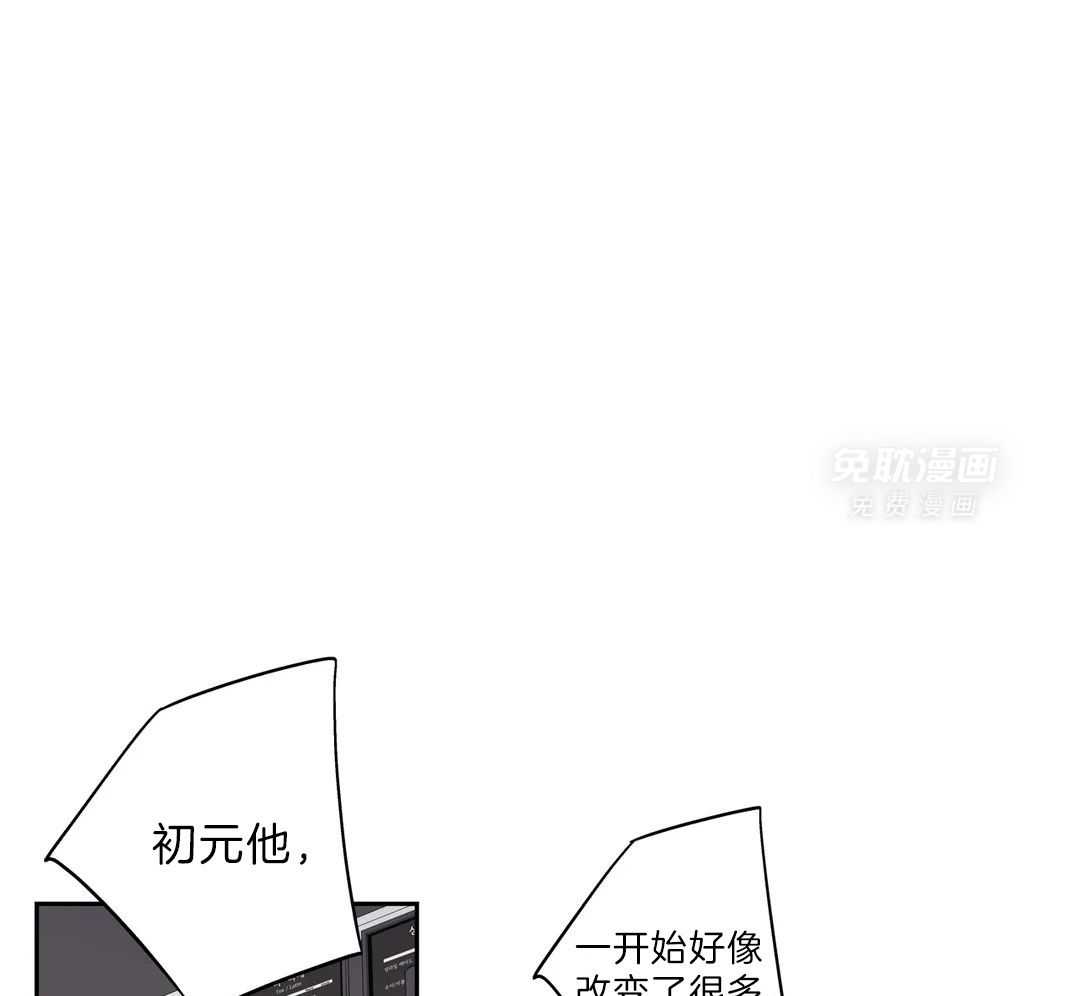 爱情是幻想（共2季）第100话图