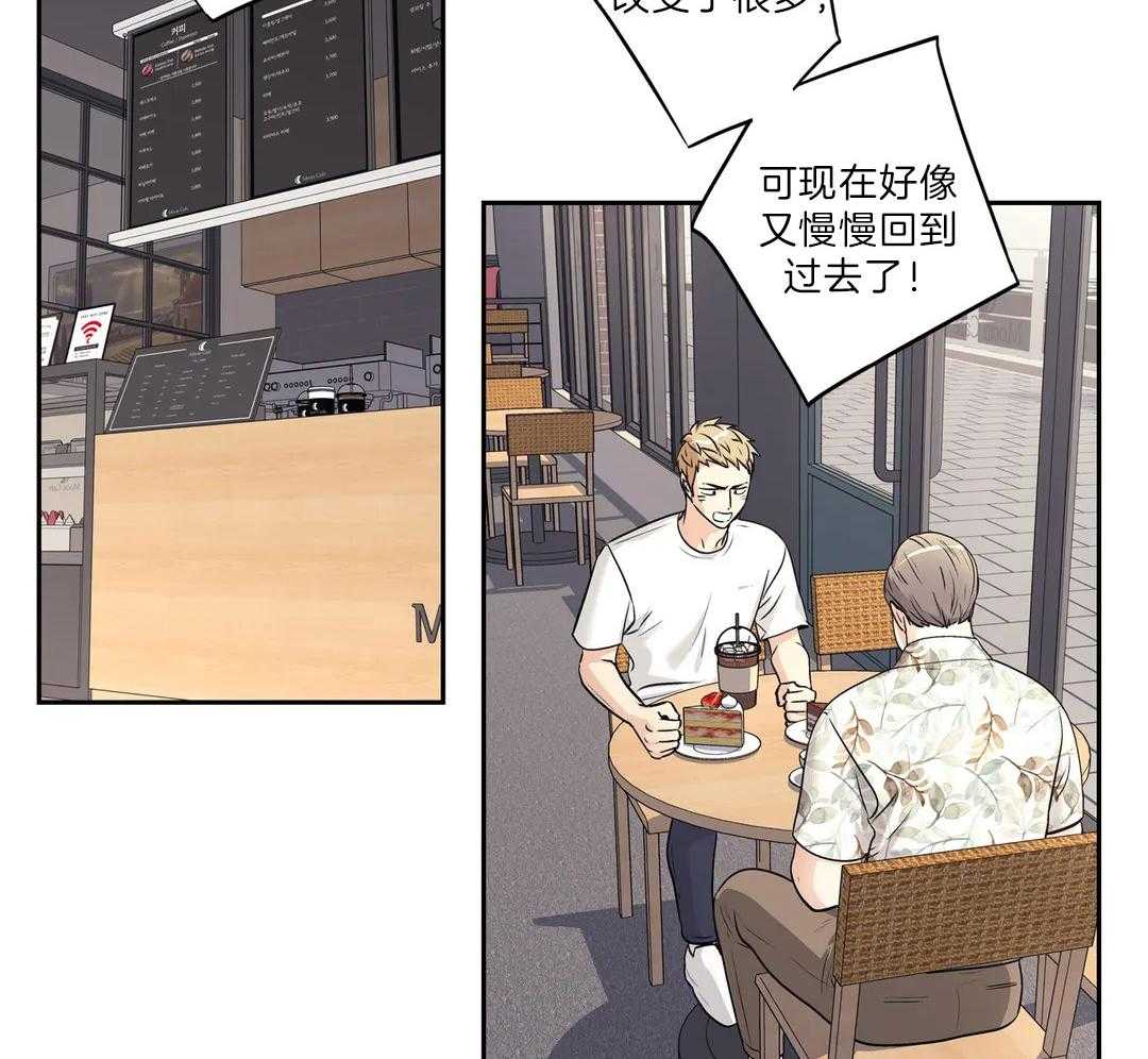 爱情是幻想（共2季）第100话图