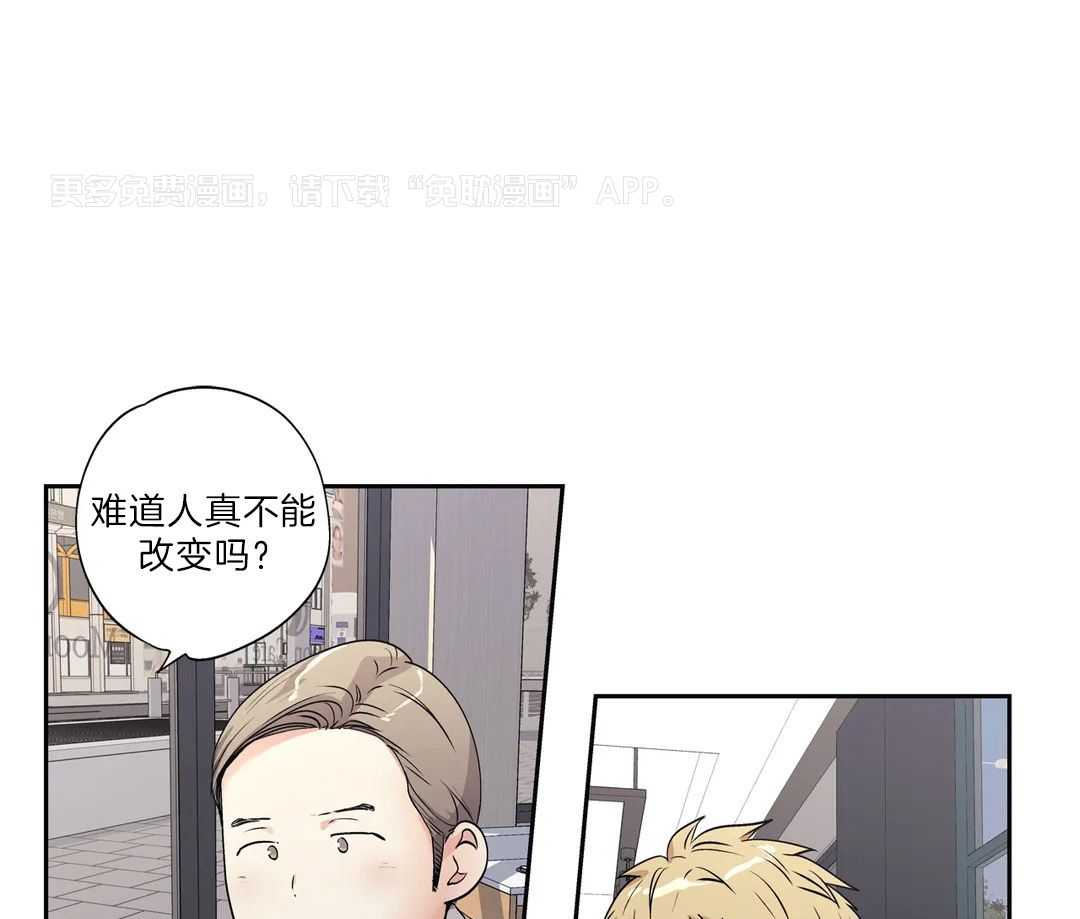 爱情是幻想（共2季） 第101话 第0页