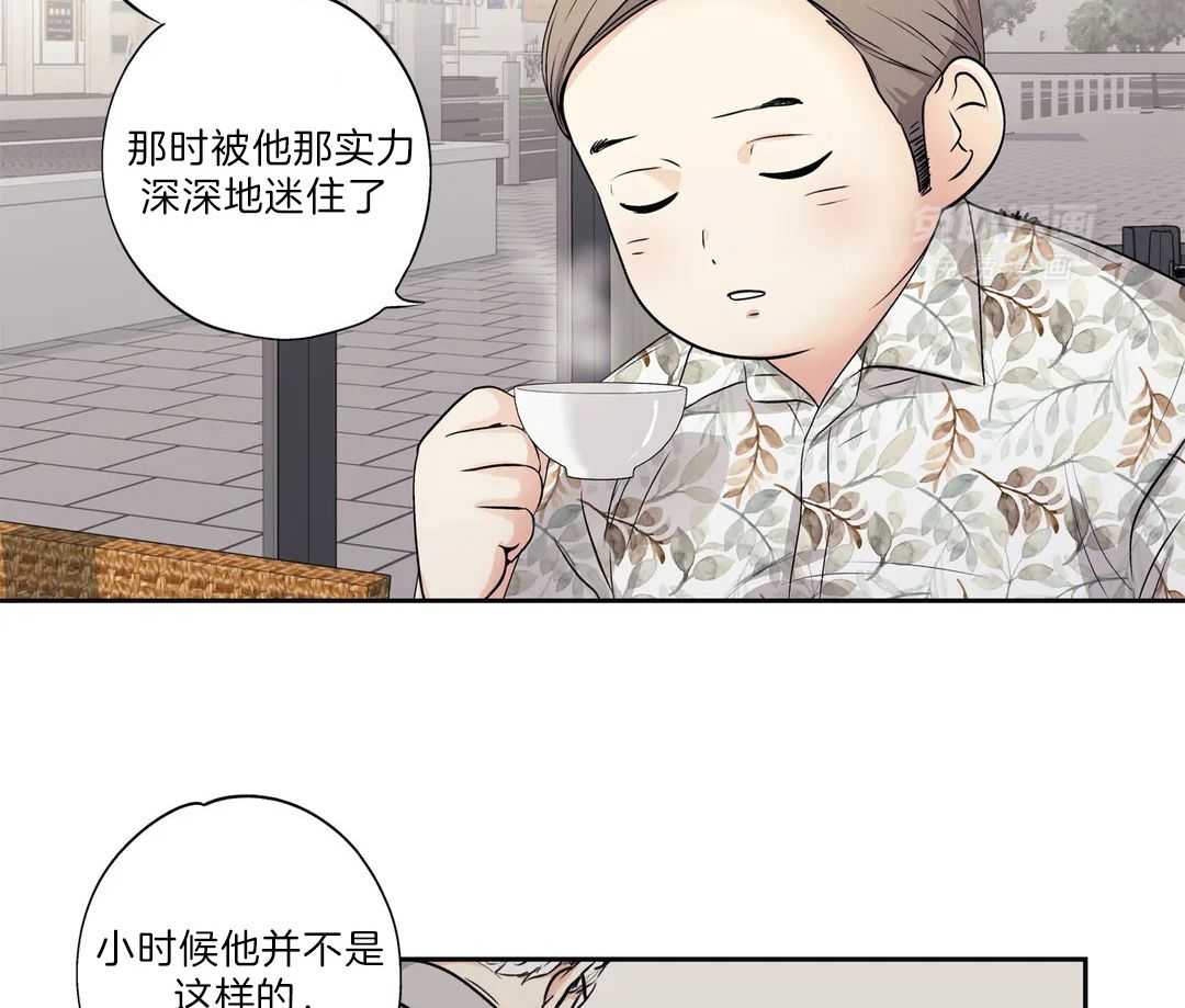 爱情是幻想（共2季） 第101话 第2页