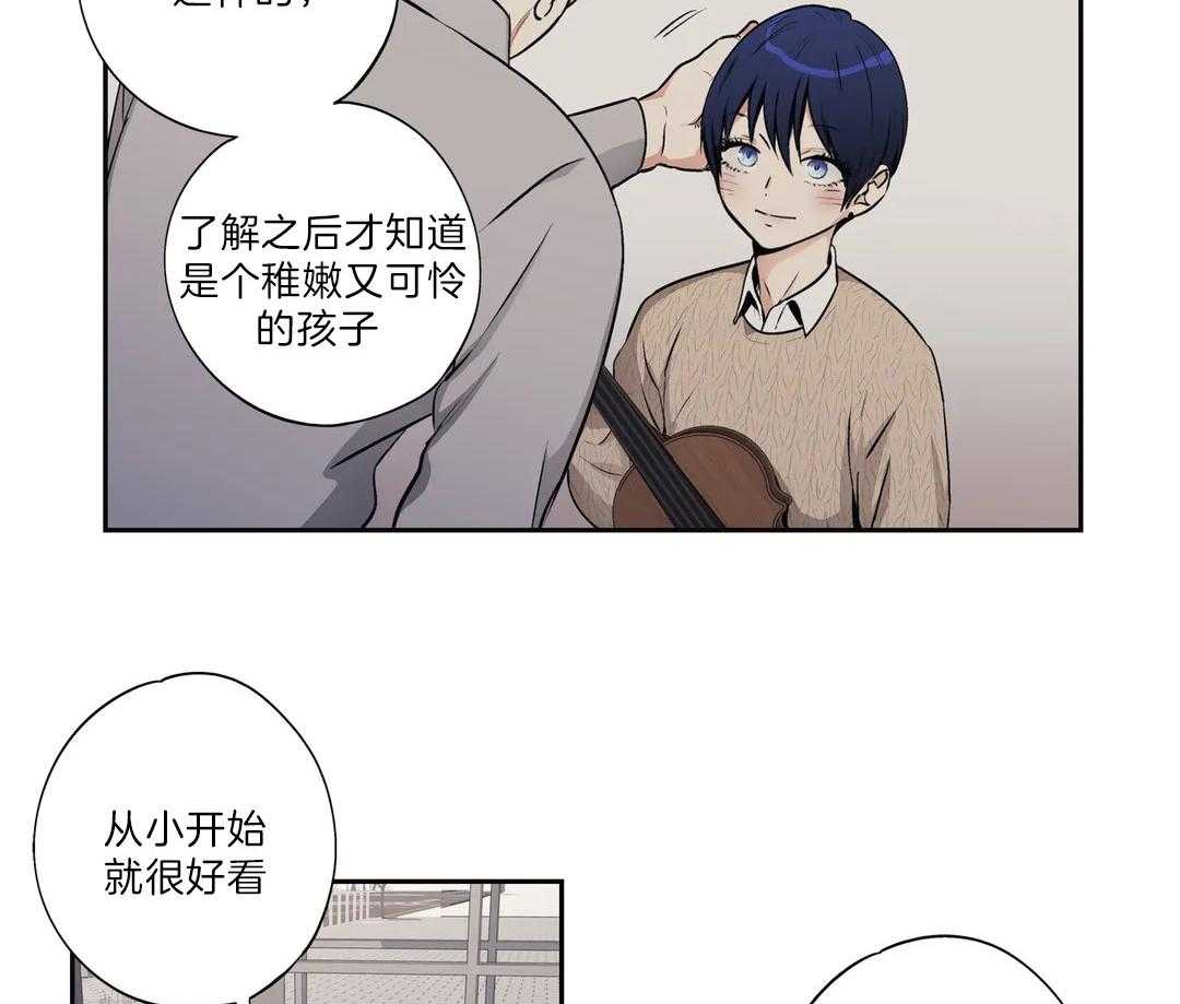 爱情是幻想（共2季） 第101话 第3页