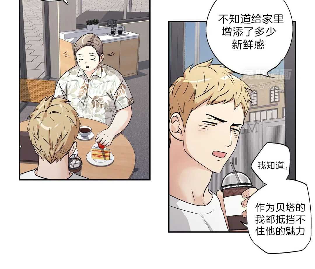 爱情是幻想（共2季） 第101话 第4页