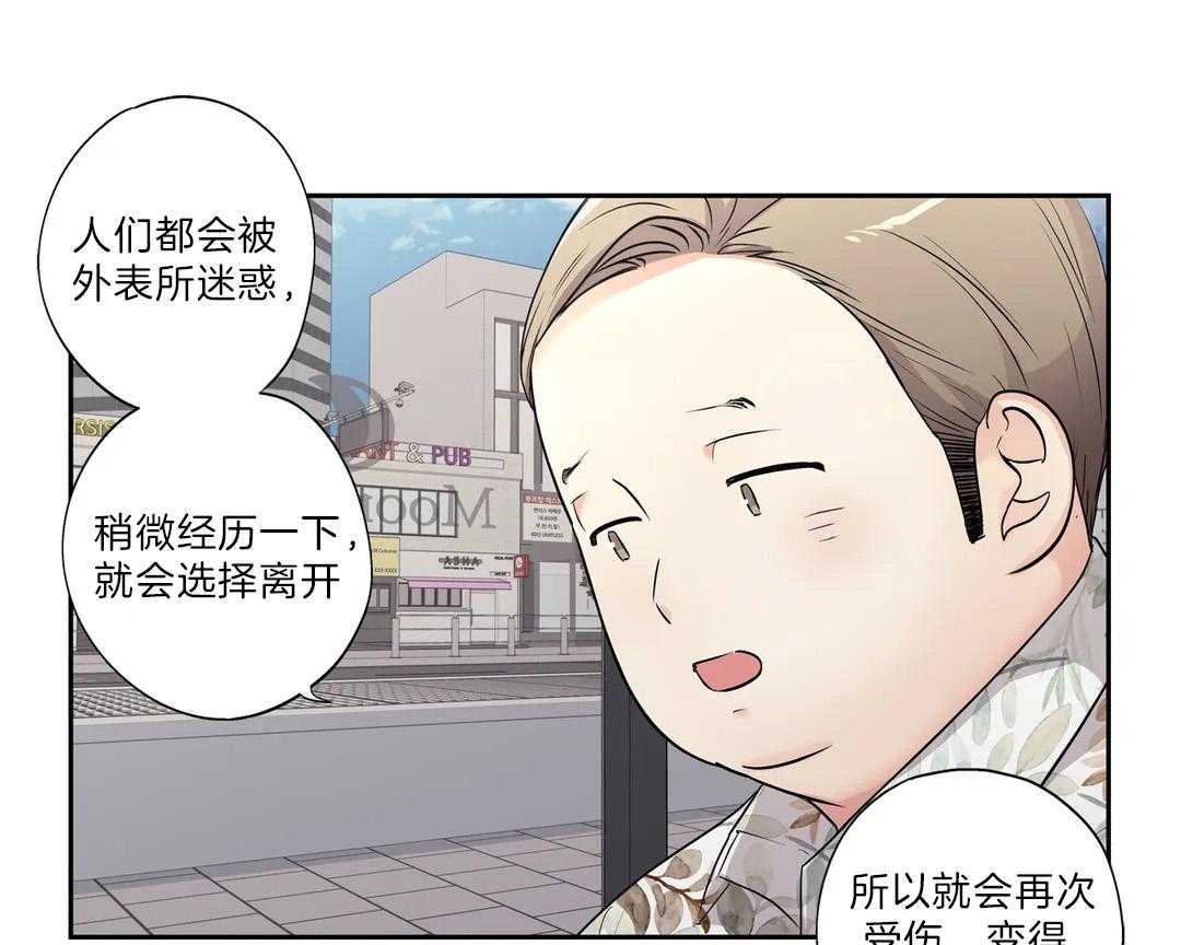 爱情是幻想（共2季） 第101话 第5页