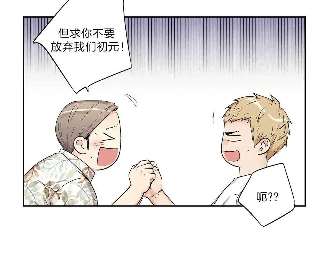 爱情是幻想（共2季） 第101话 第9页