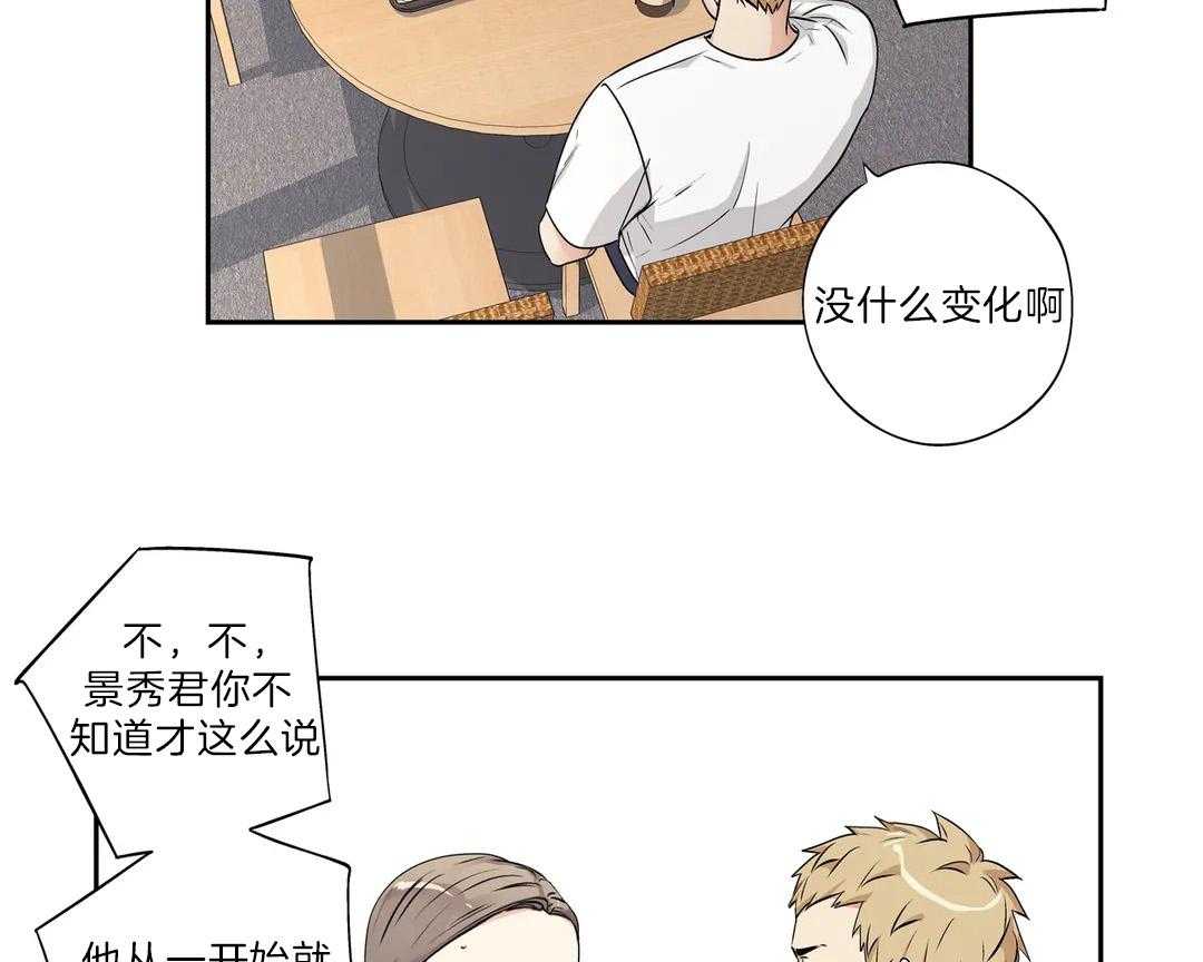 爱情是幻想（共2季） 第101话 第11页