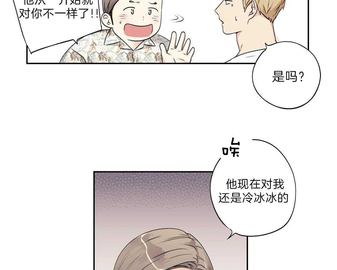 爱情是幻想（共2季） 第101话 第12页