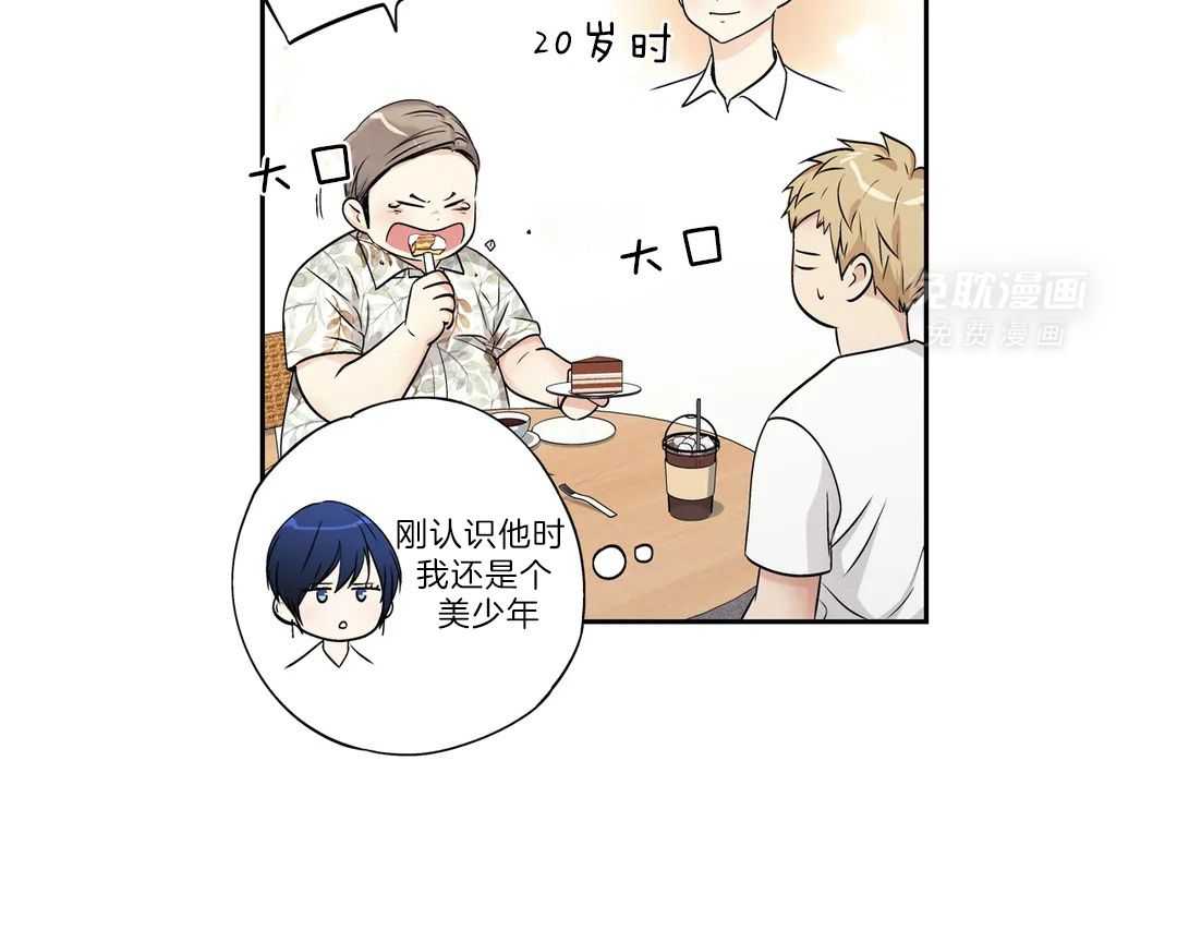 爱情是幻想（共2季） 第101话 第14页