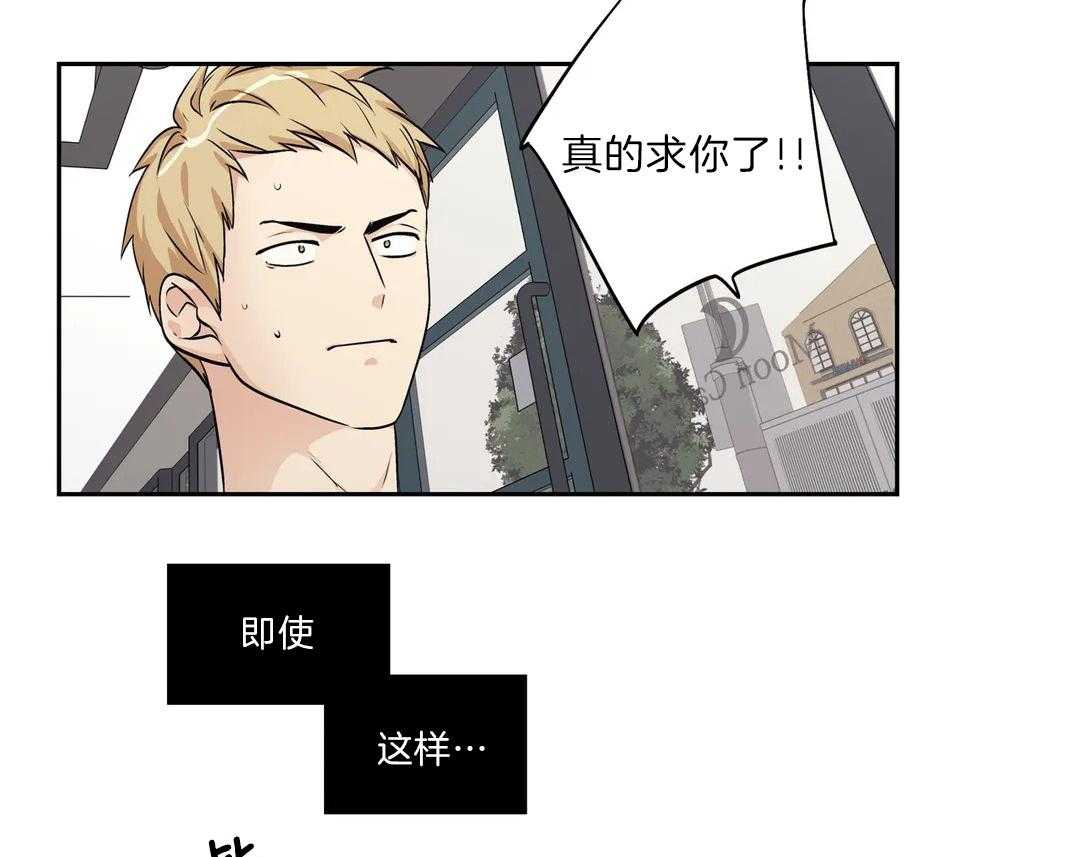 爱情是幻想（共2季） 第101话 第16页