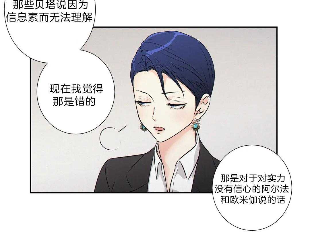 爱情是幻想（共2季） 第101话 第19页