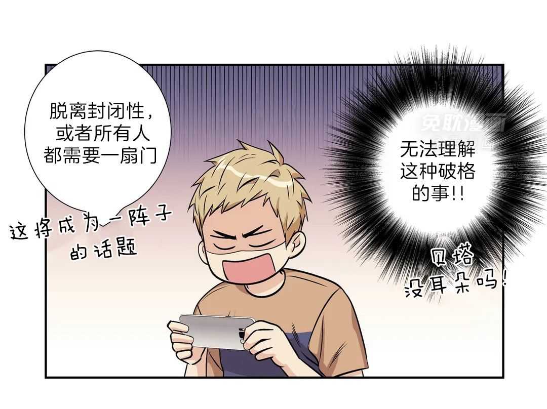 爱情是幻想（共2季） 第101话 第20页