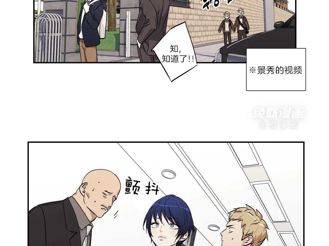 爱情是幻想（共2季） 第101话 第22页