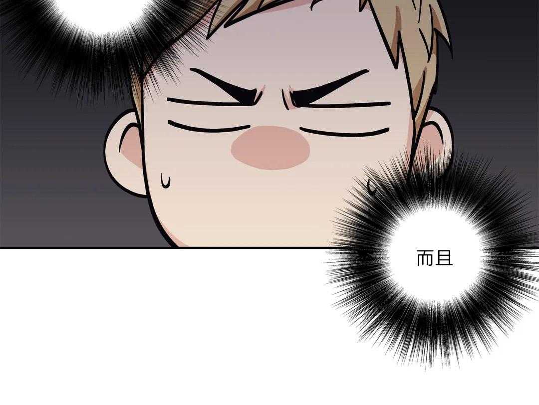 爱情是幻想（共2季） 第101话 第24页