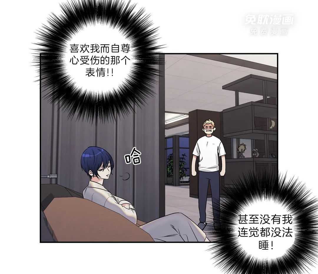 爱情是幻想（共2季）第101话图