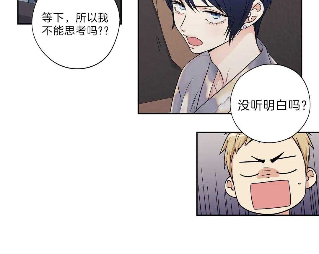 爱情是幻想（共2季） 第102话 第5页