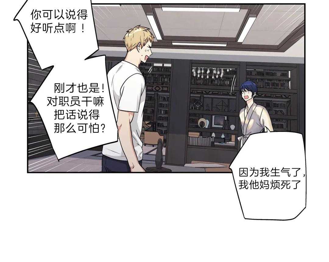 爱情是幻想（共2季）第102话图