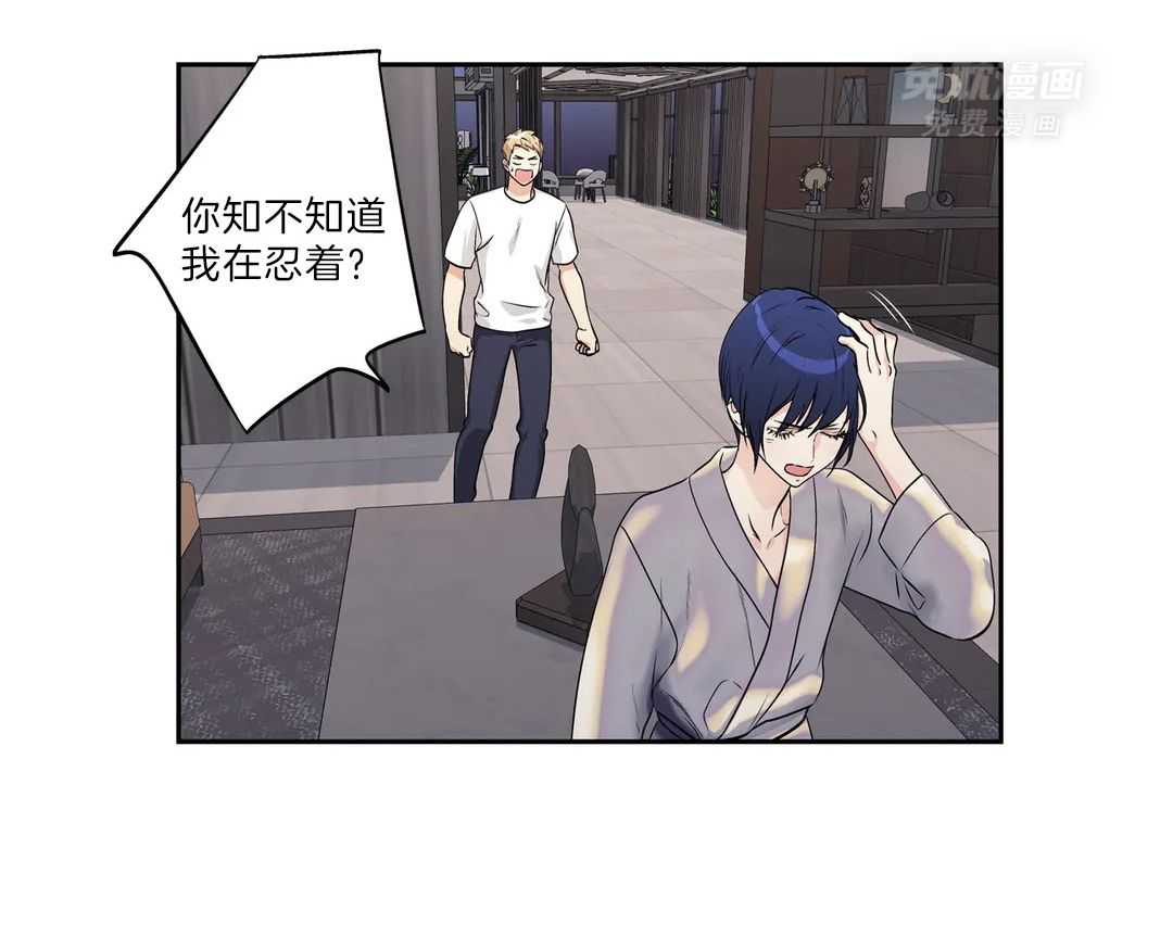 爱情是幻想（共2季）第102话图