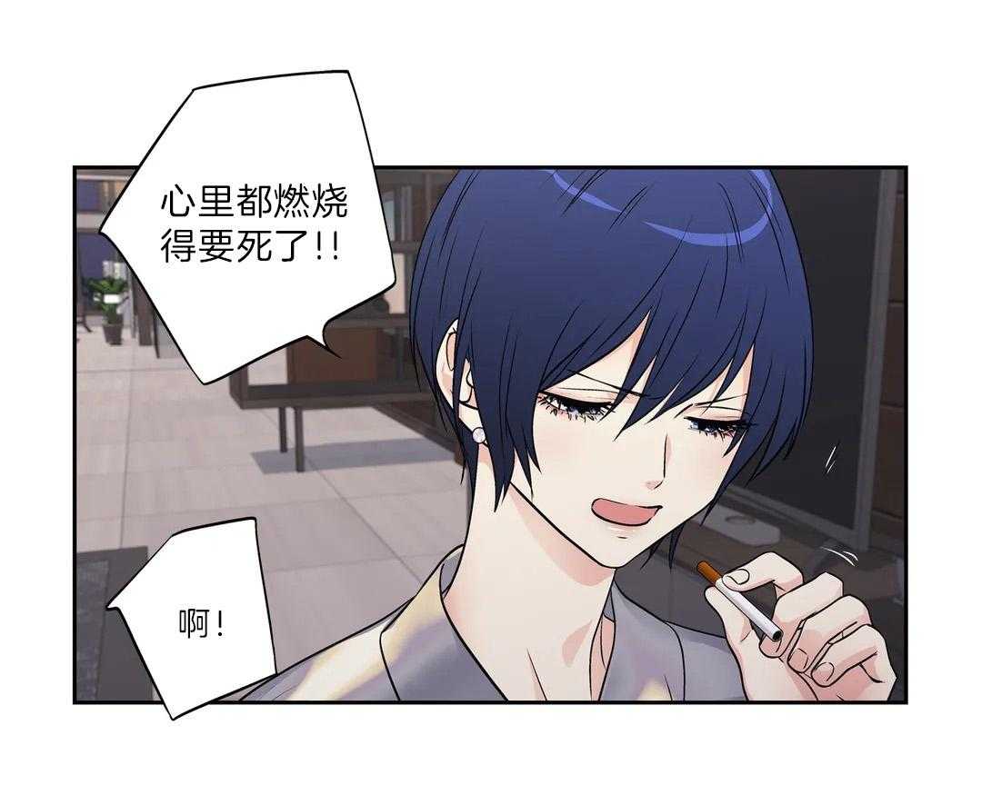 爱情是幻想（共2季）第102话图