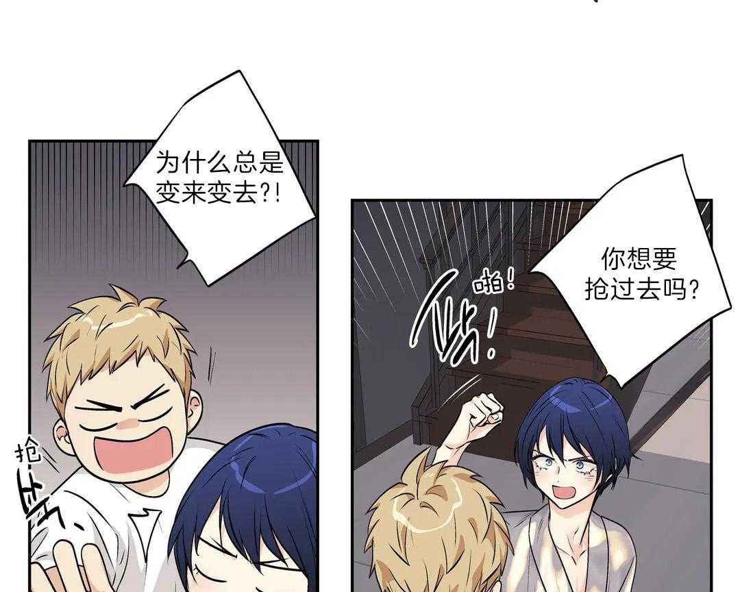 爱情是幻想（共2季）第102话图