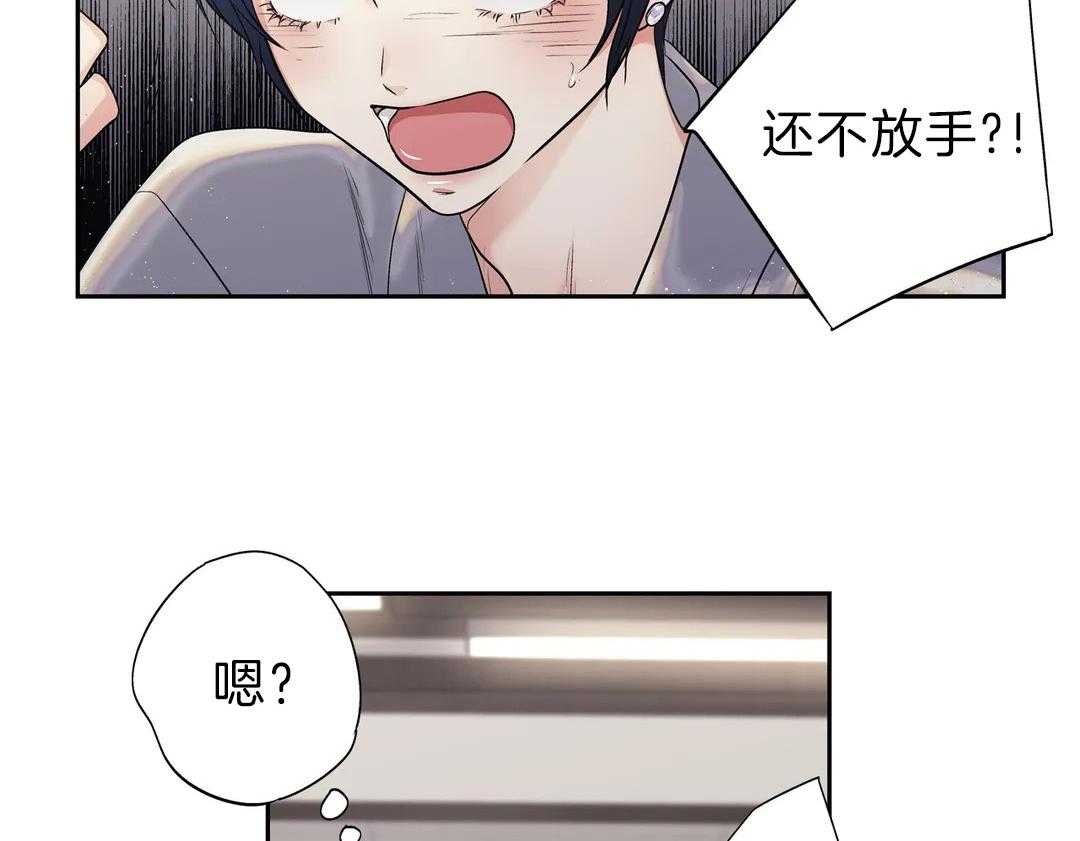 爱情是幻想（共2季）第102话图