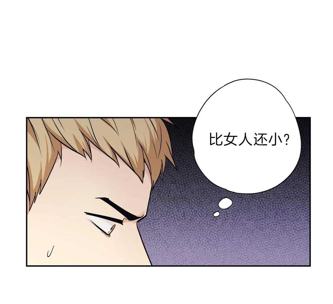 爱情是幻想（共2季）第102话图