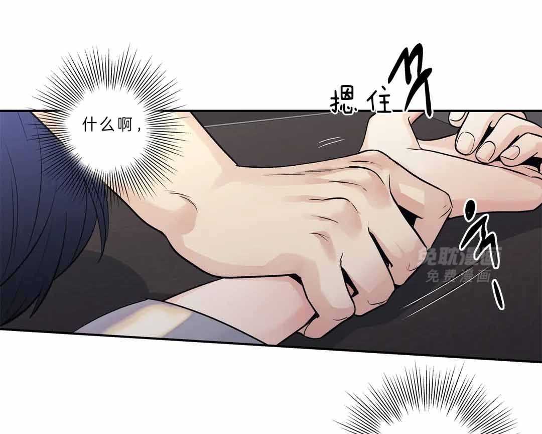 爱情是幻想（共2季） 第103话 第5页