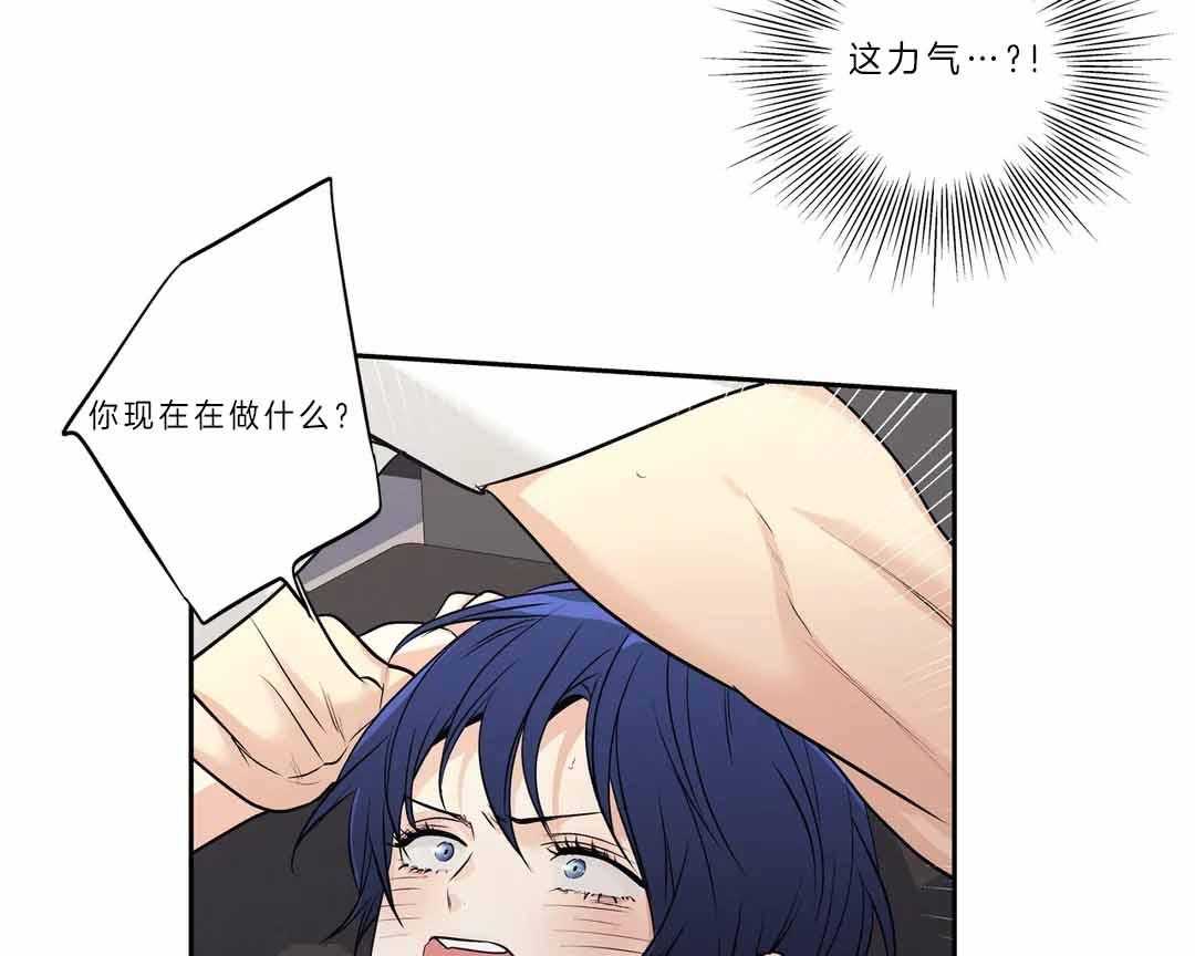 爱情是幻想（共2季） 第103话 第6页