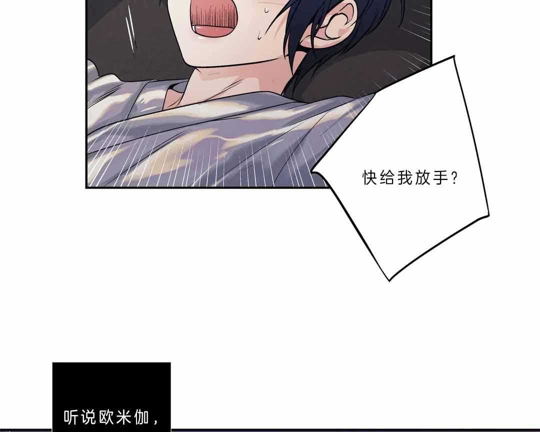 爱情是幻想（共2季）第103话图