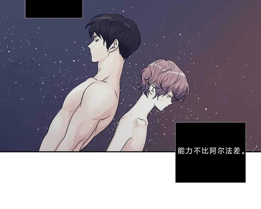 爱情是幻想（共2季）第103话图