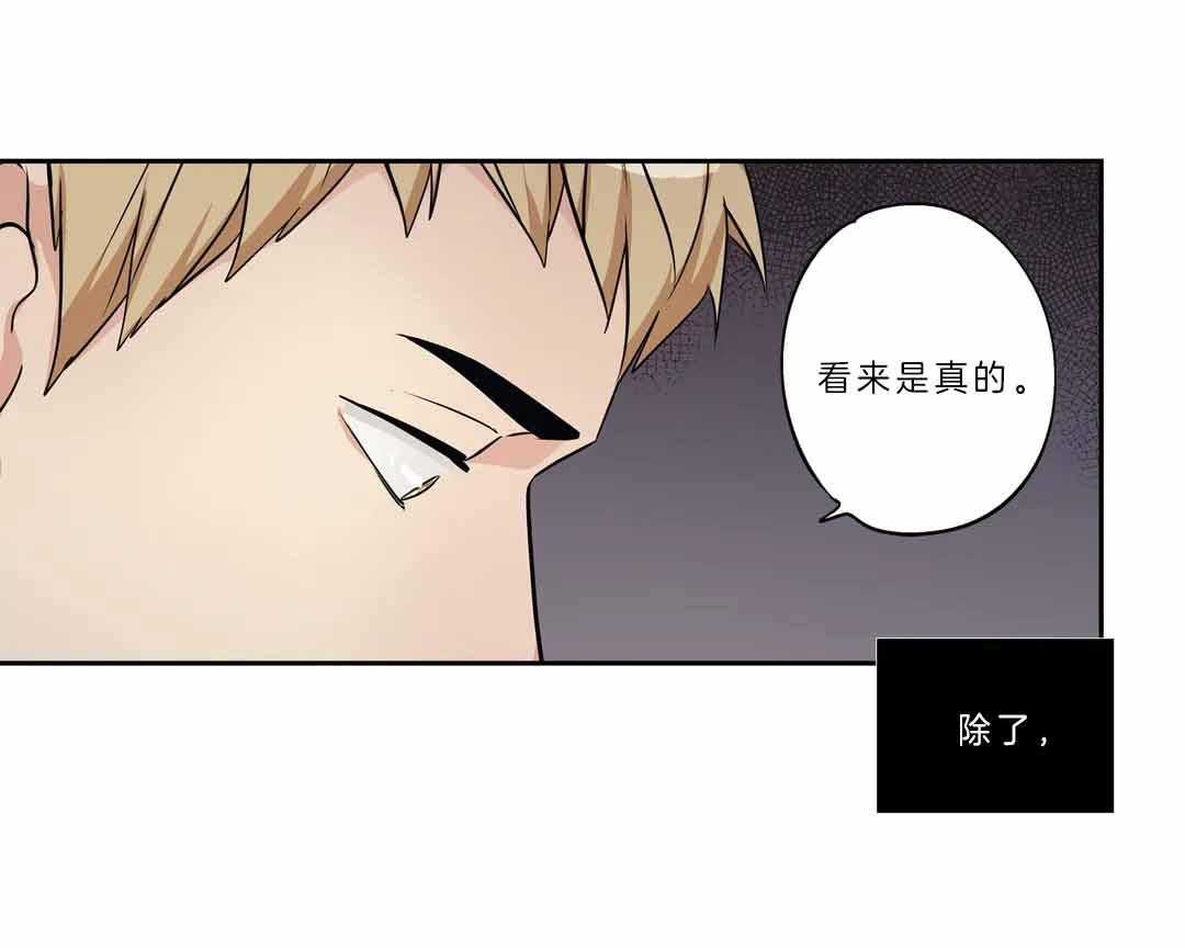 爱情是幻想（共2季）第103话图