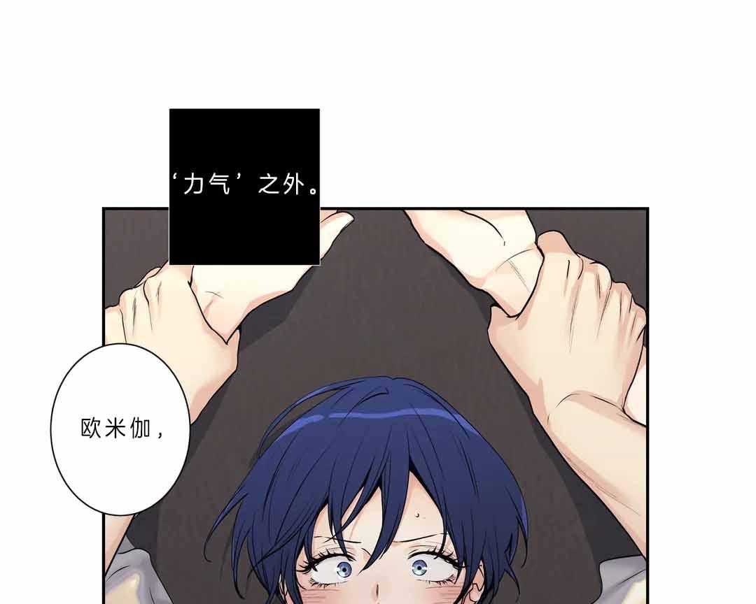 爱情是幻想（共2季）第103话图