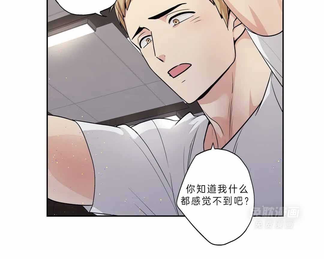 爱情是幻想（共2季） 第103话 第14页