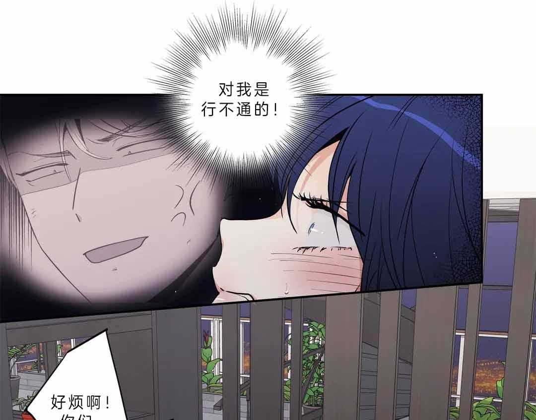 爱情是幻想（共2季） 第103话 第15页