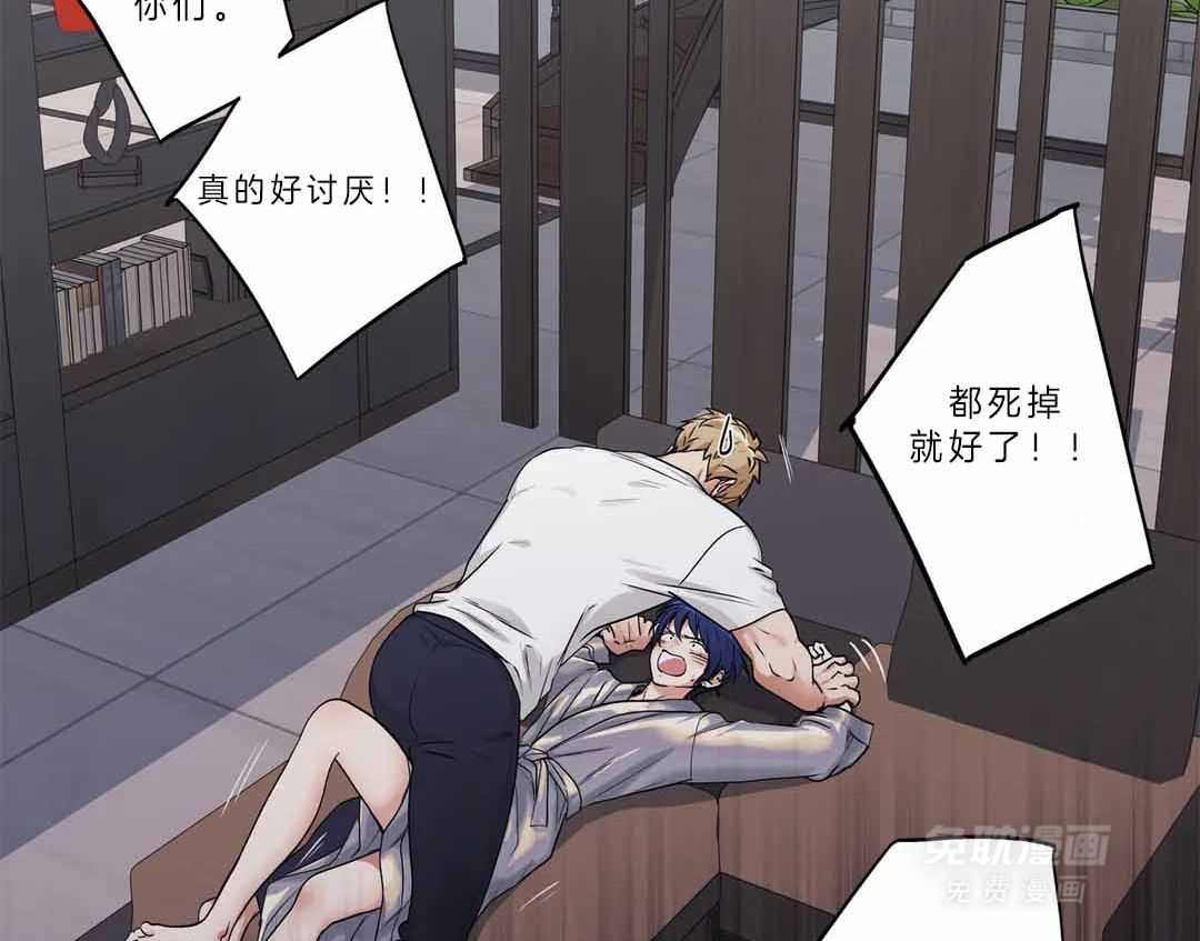 爱情是幻想（共2季） 第103话 第16页