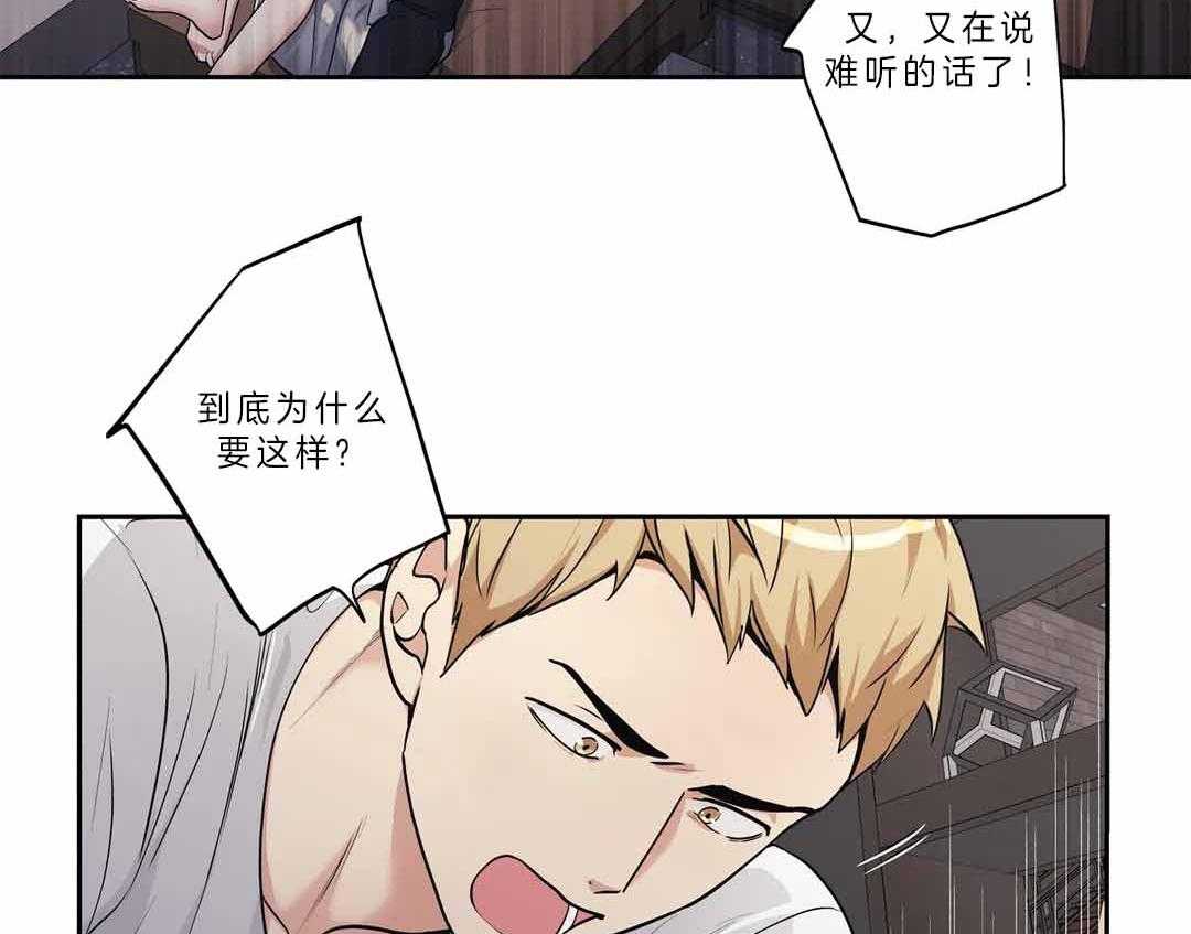 爱情是幻想（共2季） 第103话 第17页