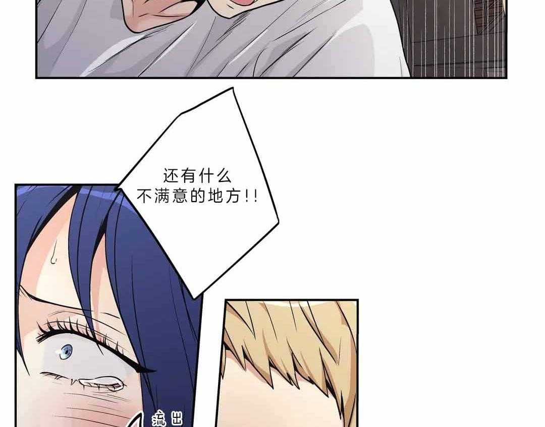 爱情是幻想（共2季） 第103话 第18页