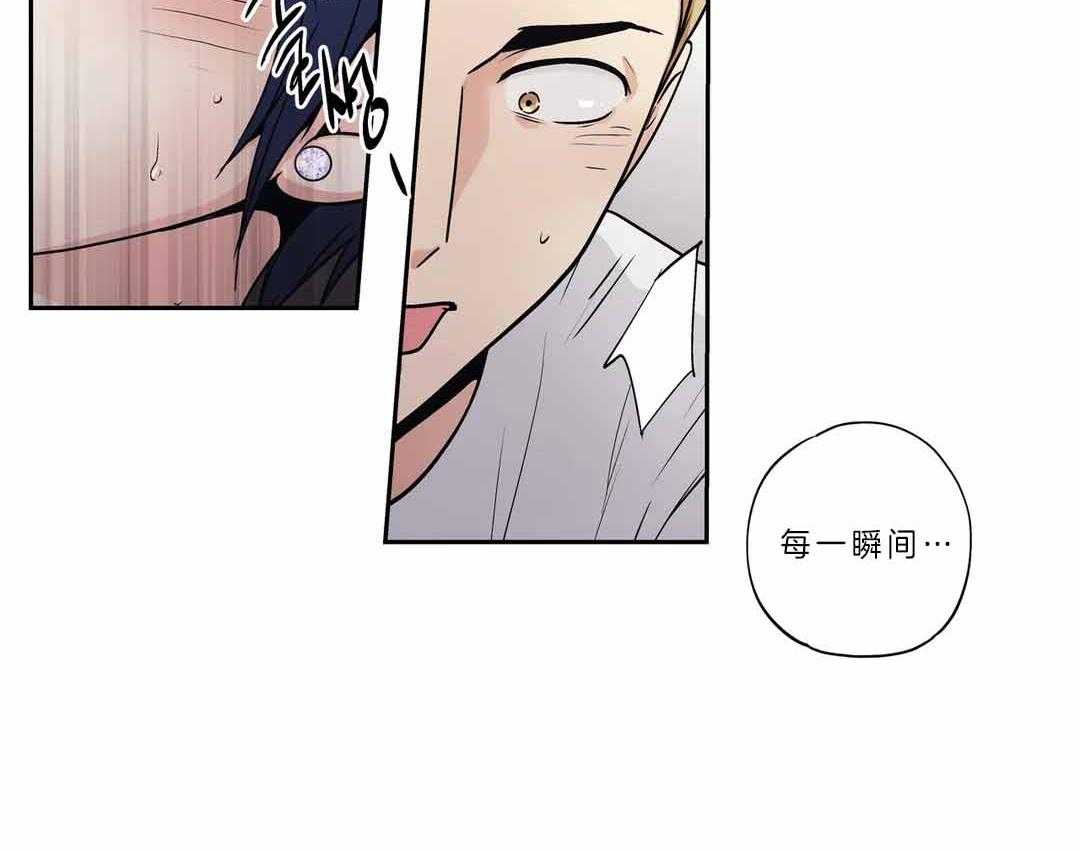 爱情是幻想（共2季） 第103话 第19页