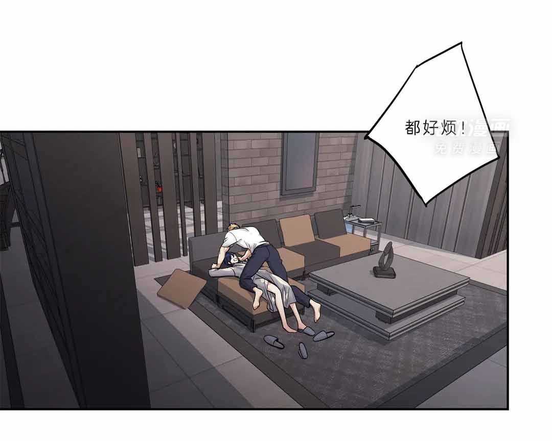 爱情是幻想（共2季） 第103话 第20页