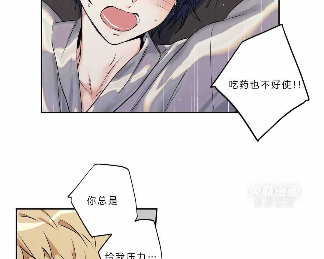 爱情是幻想（共2季）第103话图