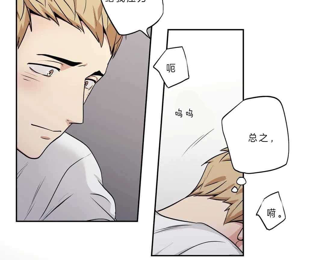 爱情是幻想（共2季）第103话图