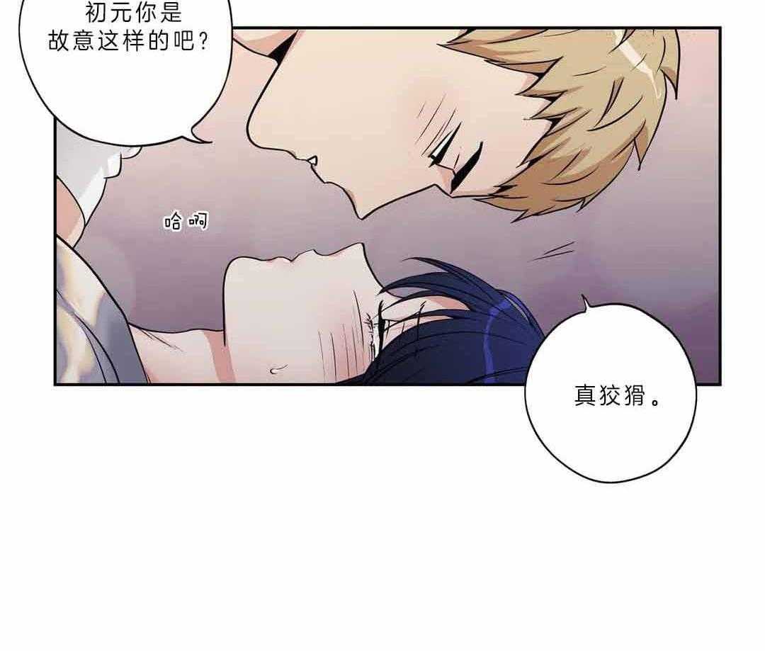 爱情是幻想（共2季）第103话图