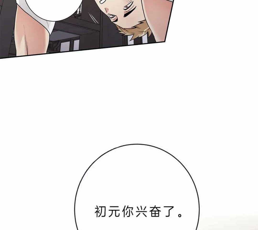 爱情是幻想（共2季）第103话图