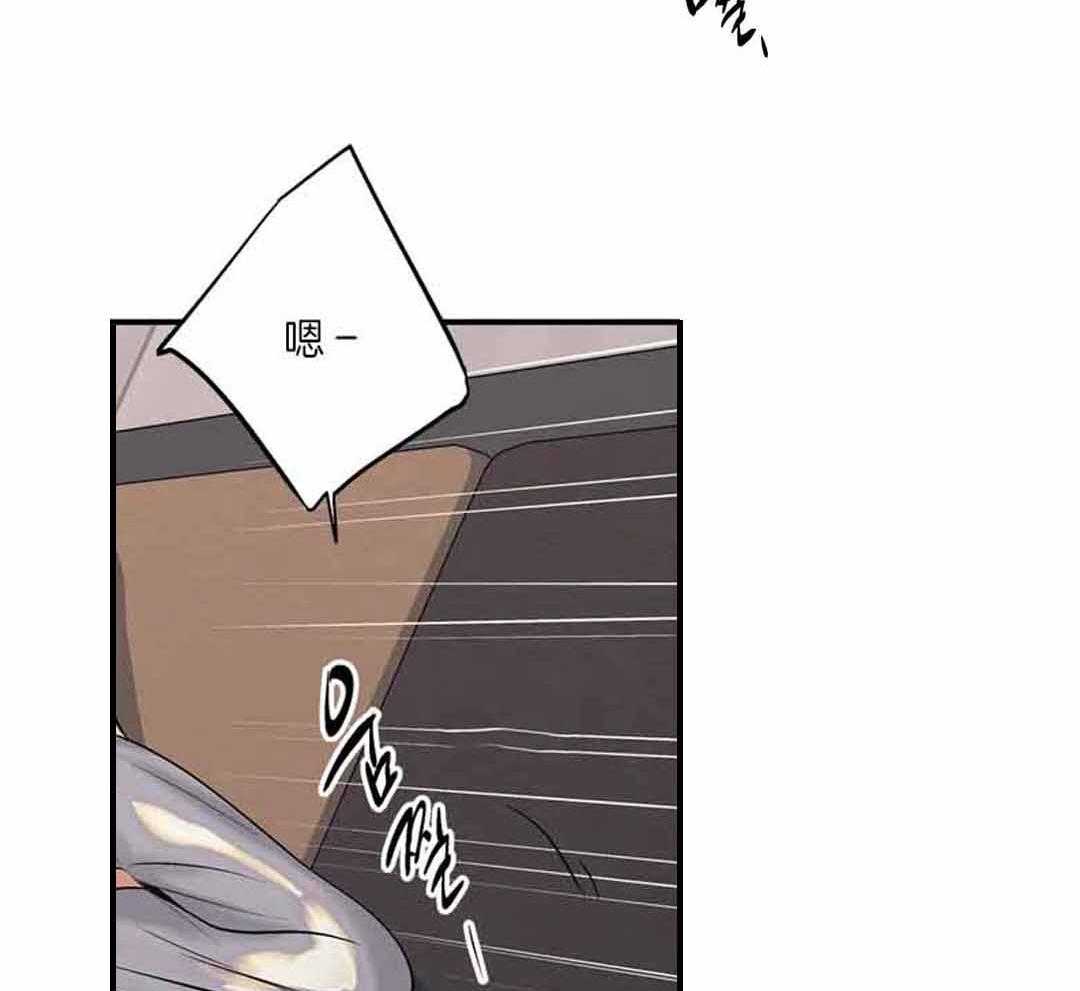 爱情是幻想（共2季） 第104话 第3页