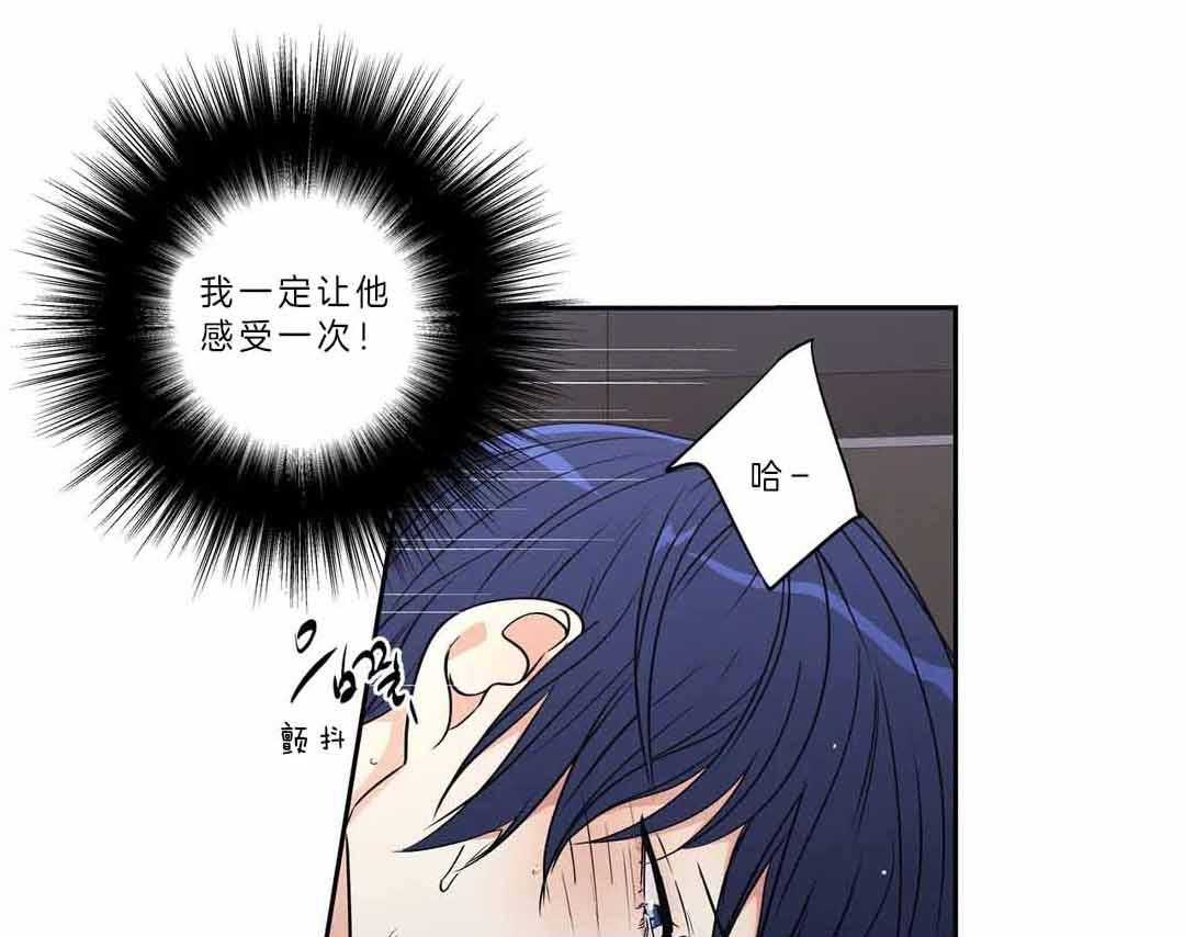 爱情是幻想（共2季）第104话图